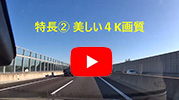 HD4Kデモ動画