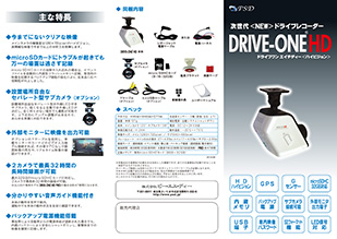 DRIVE-ONE® HD PRO