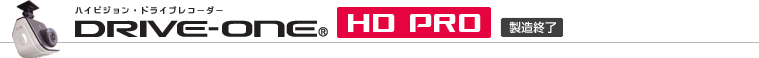 DRIVE-ONE® HD PRO
