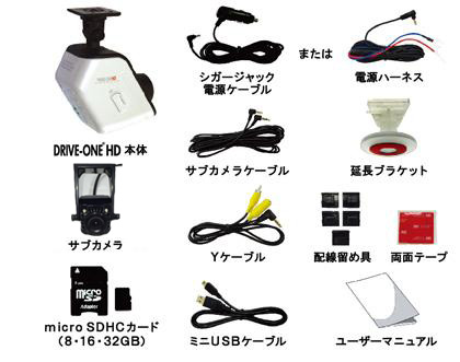 DRIVE-ONE HD